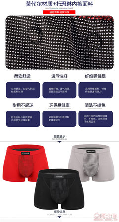 語嫣閣新款VK英國衛(wèi)褲 變色磁療保健內褲，打造男士健康新選擇