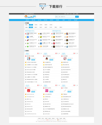 仿《騰牛網-第三版》源碼 大型軟件下載QQ個性網站模板 帝國cms+采集