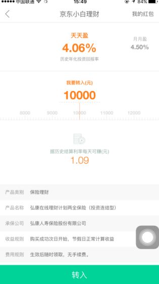 淺談互聯網金融理財產品