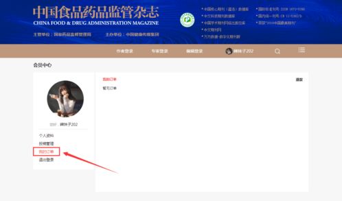 官宣 中國(guó)食品藥品監(jiān)管 雜志啟用網(wǎng)站投稿平臺(tái),投稿請(qǐng)到這里