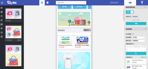 電商后臺(tái)產(chǎn)品設(shè)計(jì):頁(yè)面動(dòng)態(tài)配置(CMS系統(tǒng))(一)