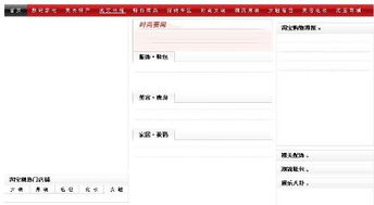 dedecms怎么添加商品啊