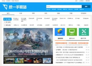96kaifa仿統(tǒng)一手機(jī)網(wǎng) 帝國(guó)cms模板 免費(fèi)分享