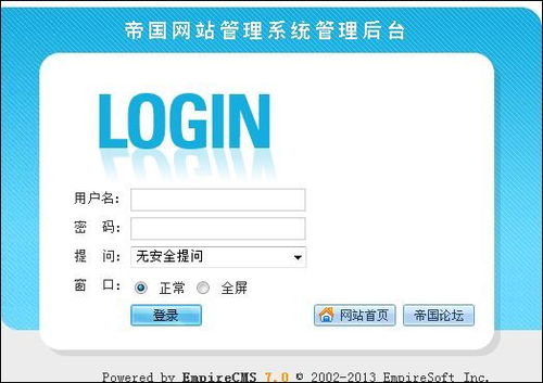 七塘網(wǎng)絡(luò) 帝國(guó)cms遠(yuǎn)程保存圖片的方法