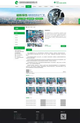 齒輪生產(chǎn)制造類通用易優(yōu)cms模板(響應式模板)