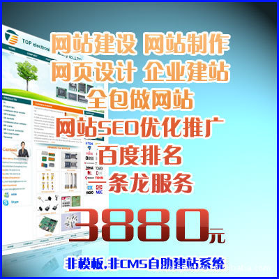 【鋼材網(wǎng)站設計,網(wǎng)站制作公司網(wǎng)站建設,網(wǎng)站改版,網(wǎng)頁設計制作】價格,廠家,圖片,互聯(lián)網(wǎng)服務,東莞市長安宇凡電腦平面設計工作室-